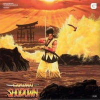 Tate Norio - Samurai Shodown: Kesin Film Müziği - Vinil